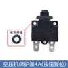 Accesorios para Compresor de Aire Bomba de Aire Protector Externo 10A1 Protector de Sobrecorriente Interruptor de Protección contra Sobrecarga del Motor