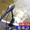 Hélice de Goma Eléctrica Propulsor Eléctrico Empuje Grande Empuje Hacia Abajo Máquina 12v Barco Pequeño Kayak Potencia
