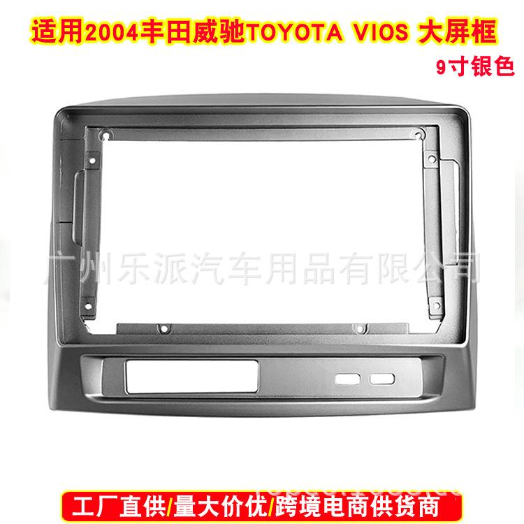 2004丰田威驰 TOYOTA VIOS (9寸)-R1 拷