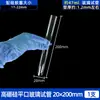 Laboratory High-Temperature Resistant Flat-Mouth Round-Bottom Test Tube with Silicone Stopper High Borosilicate Glass Test Tube 12/18/20mm