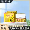 Shilai Ge Select Creme Antibacteriano Herbal para Uso Externo na Pele, Pomada de Enxofre Herbal 20g Atacado, Dropshipping Disponível
