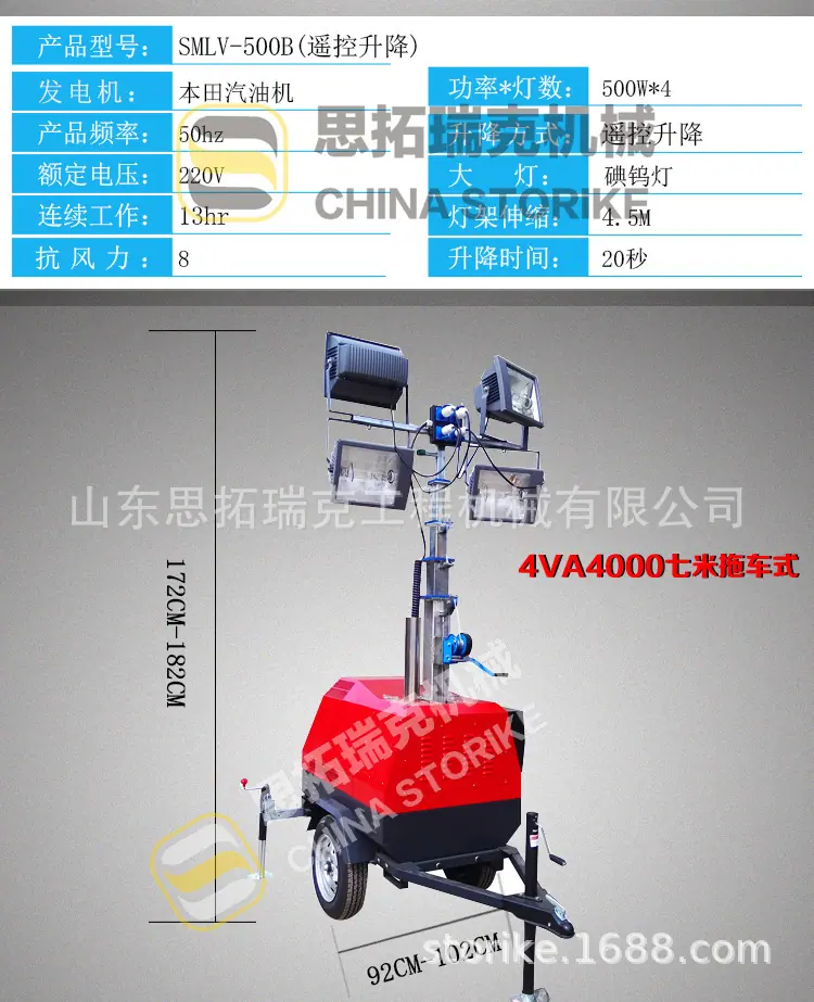 采矿沙漠绿洲都能用夜间施工照明车7米9米照明车车载式拖车照明车