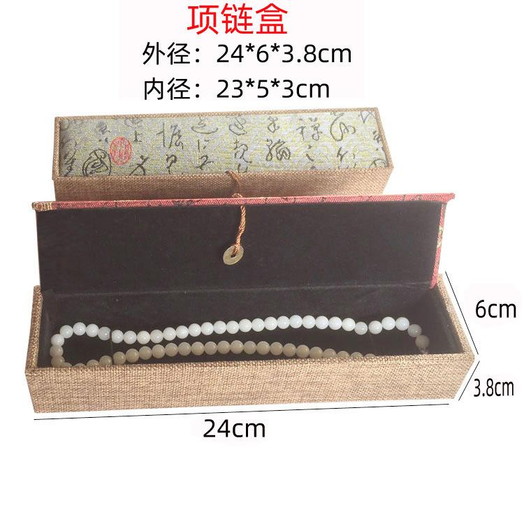 项链