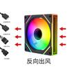 Ventilador de chasis Prism 7pro de 12 cm, silencioso y luminoso, externo, ARGB, Shengguang, sincrónico, con nuevo patrón de CD