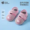 Zapatos de Piso para Bebé Beipeisi Infantil Verano Delgados Antideslizantes Frescos Aislantes Suela Suave Calcetines para Caminar en Interiores Niños Niñas S