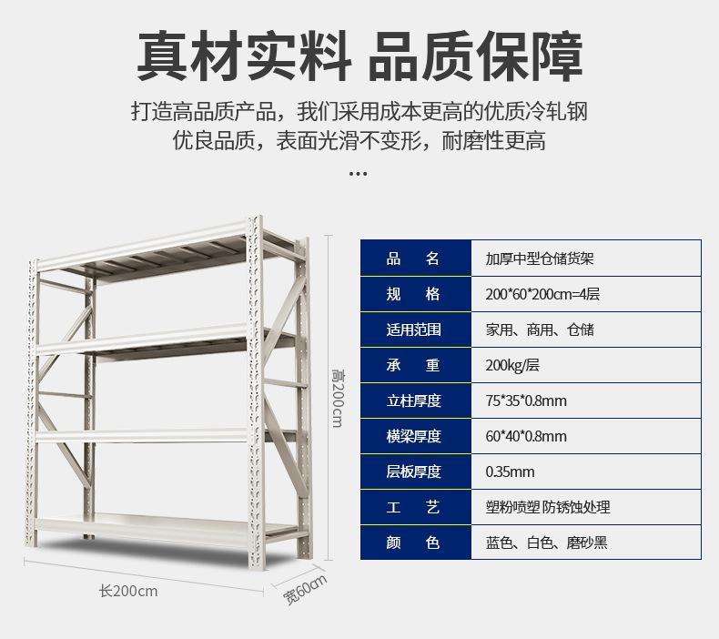 货架详情页_11