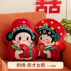 Un Par de Cojines con Personajes de Doble Felicidad, Modelo Nuevo 2026 Muñecos para Cama de Boda, Regalos de Alta Gama para Recién Casados, Regalos para Novias, Muñecos de Celebración de Boda