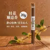 Varitas de incienso tradicionales hechas a mano con aroma a osmanthus para uso en interiores, sándalo para dormitorio, madera de agar natural, purificación del hogar, fragancia duradera, aroma fresco