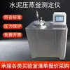 Autoclave de Cemento Tipo YZF-2A Autoclave de Curado al Vapor para Estabilidad del Cemento Pantalla Digital Acero Inoxidable Autoclave Probador de Curado al Vapor para Pruebas