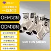 Calcetines Personalizados Profesionales, Calcetines Deportivos y Casuales Blancos, Calcetines de Algodón Puro, Personalización de Muestras, Producción de Muestras OEM, Pedidos Transfronterizos para Hombres