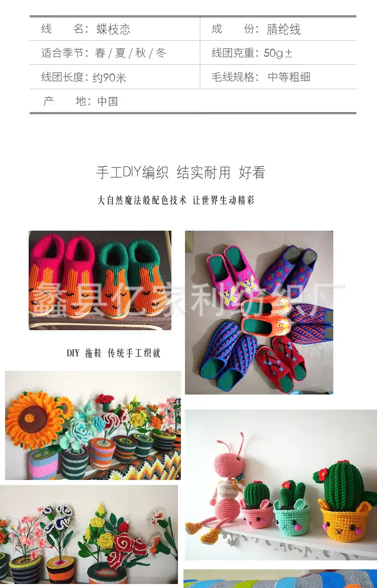 腈纶线详情_05.jpg