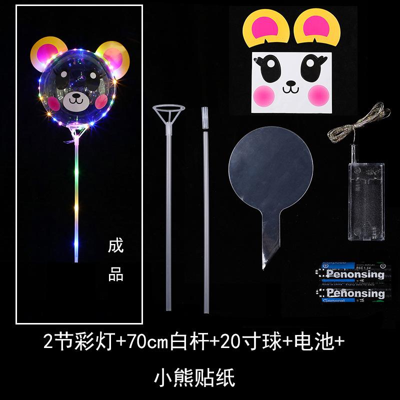 波波球