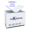 Baicheng BD/C-183/213/243/278 Refrigeración Comercial Horizontal de Puerta de Mariposa de Temperatura Única Convertible
