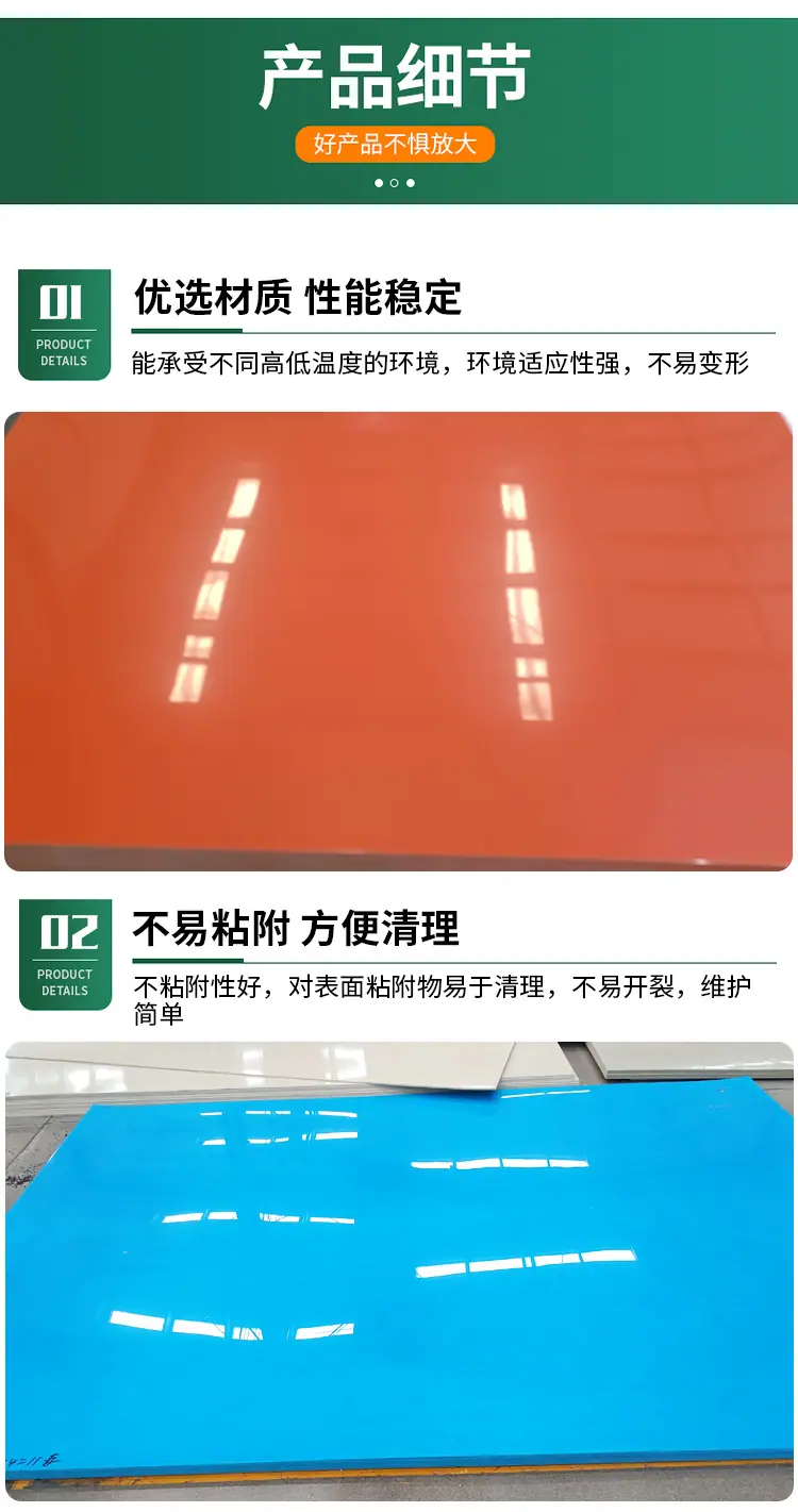 塑料板详情-5.jpg