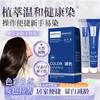 Failemei Tinte de Cabello Vegetal de Moda Especial para Barbería Tinte de Cabello Perezoso Mismo Estilo Okcs Puede Teñir Súper Gran Capacidad