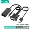 Cable convertidor Maituo VGA a HDMI con audio para conectar computadoras, laptops a televisores, proyectores y monitores H02