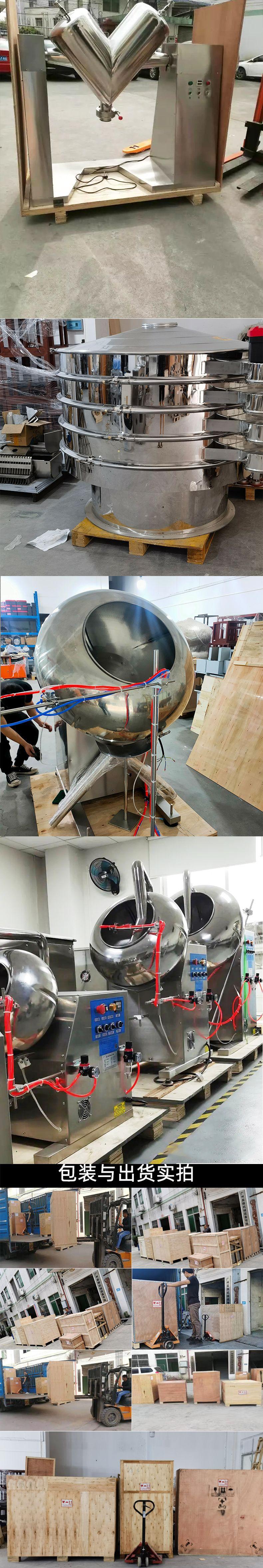 保健品压片机整套设备生产线