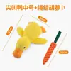 Juguete para perro, patito amarillo de peluche, auto-entretenido, alivia el aburrimiento, juguete que hace ruido, juguete para perro, juguete para mascota, artículos para mascotas