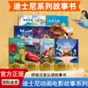 Libro Ilustrado Oficial de Zootopia 2 Libro Ilustrado Sin Pinyin para Niños de 3-6 Años, Clases de Preescolar Mediana y Grande
