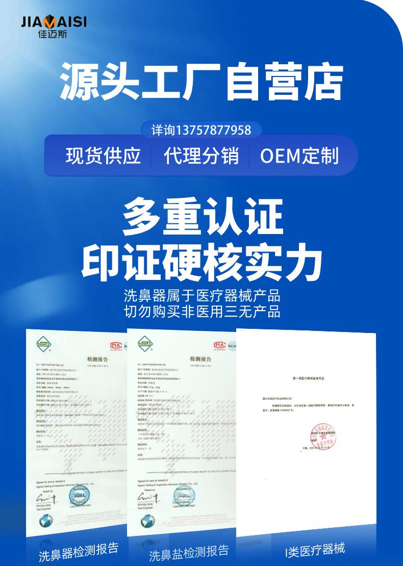 洗鼻器_01