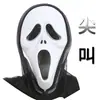Máscara de Halloween Horror Gritando Língua Longa Fantasma Masculino Fantasma Feminino Centopeia Bruxa Caveira Máscara de Fantasma Maquiagem Adereços de Truque