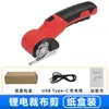 Tijeras Eléctricas Personalizadas Batería de Litio Máquina de Cortar Tela Tela Eléctrica de Corte Tela Ropa Cuero Alfombra Sastre Máquina de Corte Redonda