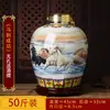 Jarra de Cerámica Jingdezhen para Vino Licorera 10 Jin 20 Jin 30 Jin Paquete de 25 kg Sellada Jarra de Vino Vintage con Boquilla