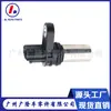 El sensor de posición del cigüeñal B3731-6N21 A es adecuado para modelos de cuatro puertas 2.5L 2488CC