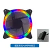 Ventilador de Chasis Dual Aurora de 12 cm al por Mayor Ventilador de Computadora de Escritorio de 12 cm Ventilador de Refrigeración Silencioso Fantasía RGB