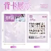 50 Filmes Estrela a Laser Cantora Dolphin Sound Deng Ziqi Foto Bonita DIY Caderno Criativo Adesivo para Envelope de Celular