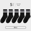 5 pares de calcetines para niños algodón primavera y otoño finos niños y niñas niños medianos y grandes otoño e invierno color liso calcetines de estudiante Blanco