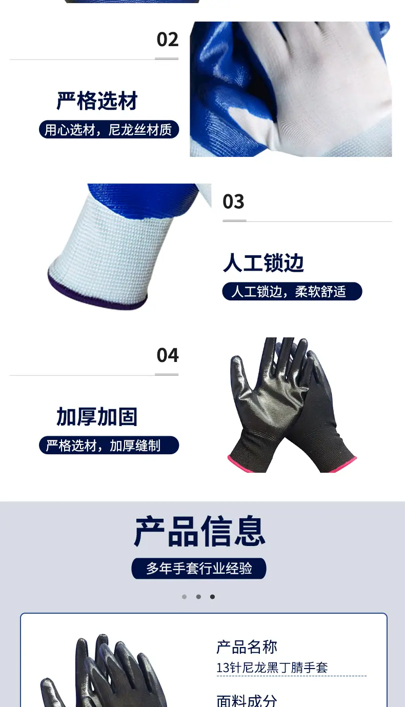 丁腈蓝乳胶_07.gif