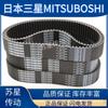 Japón Samsung MITSUBOSHI correa síncrona de diente de arco H8M592 H8M600 H8M624 H8M632