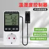 Enchufe multifunción de especificación múltiple estándar europeo y británico, sensor de control de temperatura y humedad, controlador inteligente de temperatura y humedad