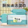 Bolsa Grande Limpieza Desengrasante Toallitas Cocina Papel Campana Extractora Estufa Papel Absorbente de Grasa Toallitas Desechables Hogar
