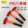 Atacado cabo de PVC martelo octogonal aço carbono 2p/3/p4/p6p8p libra plástico cabo de tubo de água martelo quadrado coberto de plástico martelo de alvenaria