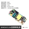 Placa de Fuente de Alimentación Conmutada 100W 24V 4A Módulo de Alimentación Ac-Dc Placa Desnuda Protección Contra Sobrecorriente Sobrecarga Cortocircuito