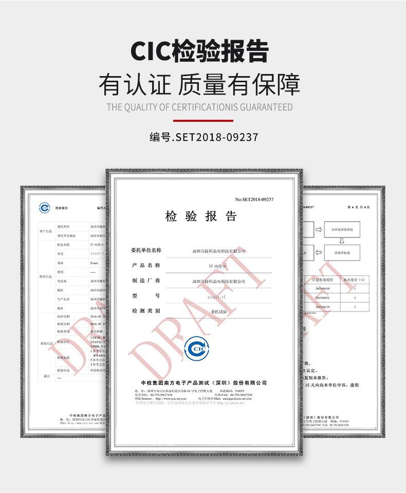 TF检验报告