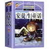 Libros ilustrados de historias de festivales tradicionales chinos: las Historias de los Doce Animales del Zodíaco, los Veinticuatro Términos Solares y Versión Fonética de Cuentos Infantiles