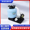 Equipamentos de Piscina Filtro de Tanque de Peixes Suporte de Filtro de Tanque de Areia Golfinho Azul Piscina Unidade de Bomba de Água de Tanque de Areia Piscina Automático