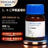 Macklin3, 4-dimetoxipentenilo D806630-1g CAS:reactivo 51792-34-8
