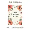 Tarjetas de felicitación para el Día de la Madre para Mamá, Varios estilos con accesorios, Cajas de regalo, Anillos, para Regalos del Día de la Madre para Mamá