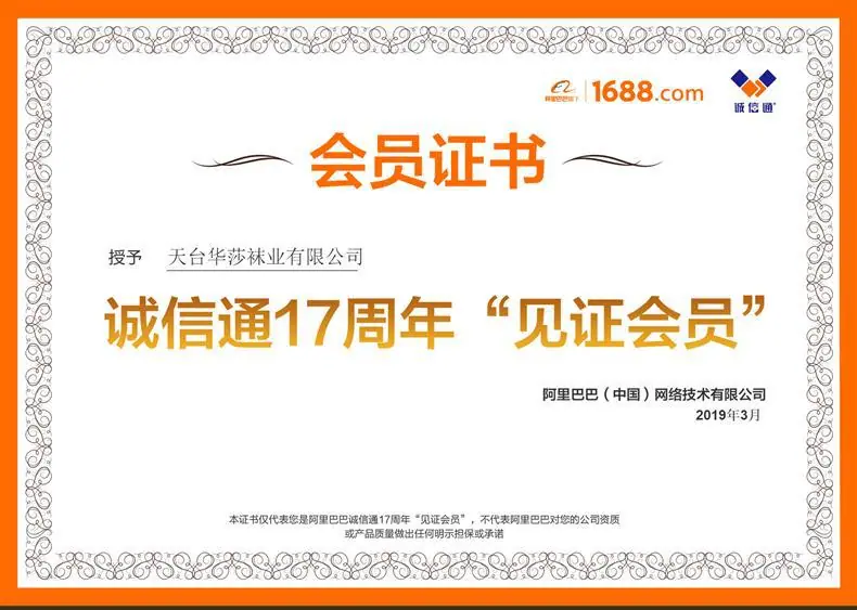 舞蹈袜 儿童舞蹈袜 .png