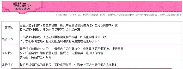 模特展示