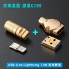 Accesorios de Cable de Datos DIY Silicona Líquida Ultra Gruesa 8 Núcleos USB Teléfono Móvil PD Carga Rápida 6A Enchufe Conector TYPE-c
