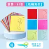 Corte de Papel para Bebé Dibujo Animado Animal Línea de Papel Origami Educación Temprana Manualidades para Niños DIY Papel de Color Creativo