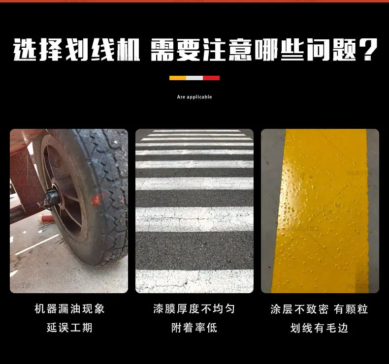 加强款划线机详情_07