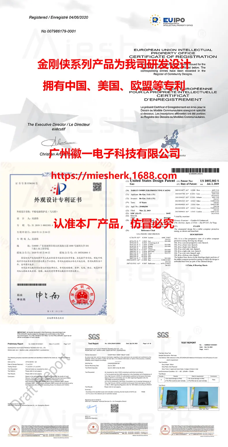 金刚侠专利2024-9-9.jpg
