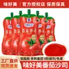 Envío gratis deliciosa salsa de tomate 330g en bolsa para hogar de mano para pastel pizza salsa para mojar papas fritas pasta salsa de tomate