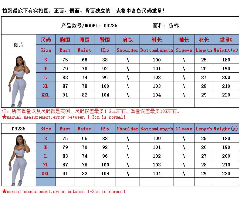 D9285尺码表.png